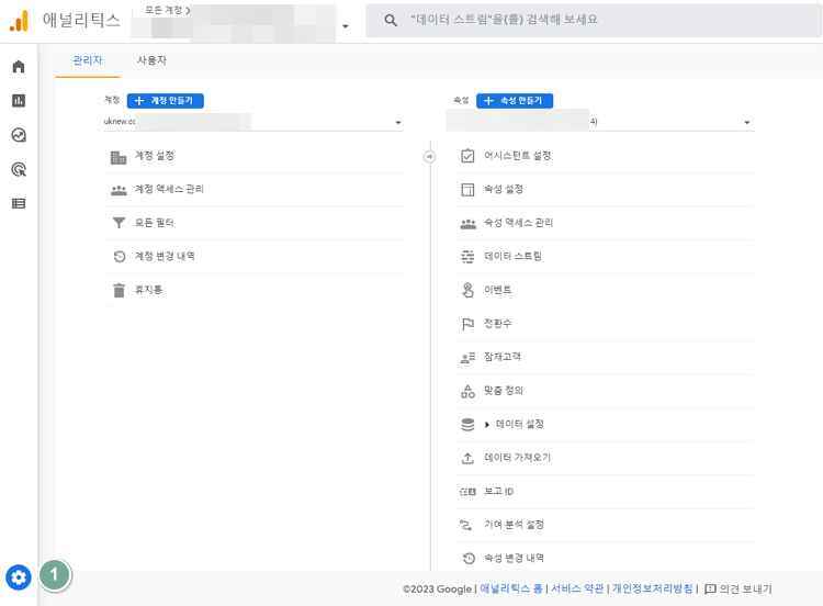 GA4 애널리틱스 서치 콘솔 연결 방법1