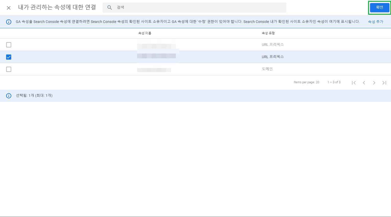 GA4 애널리틱스 서치 콘솔 연결 방법5