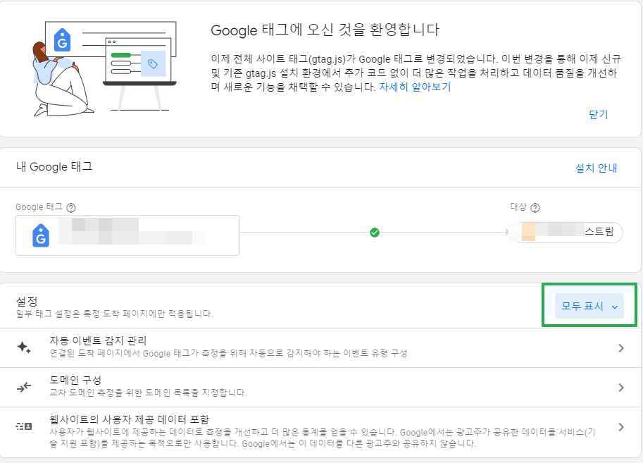 데이터 스트림 - 내부 IP 제외 방법 3