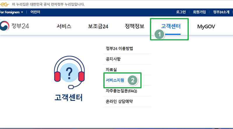 무인민원발급기 위치 찾는 방법1