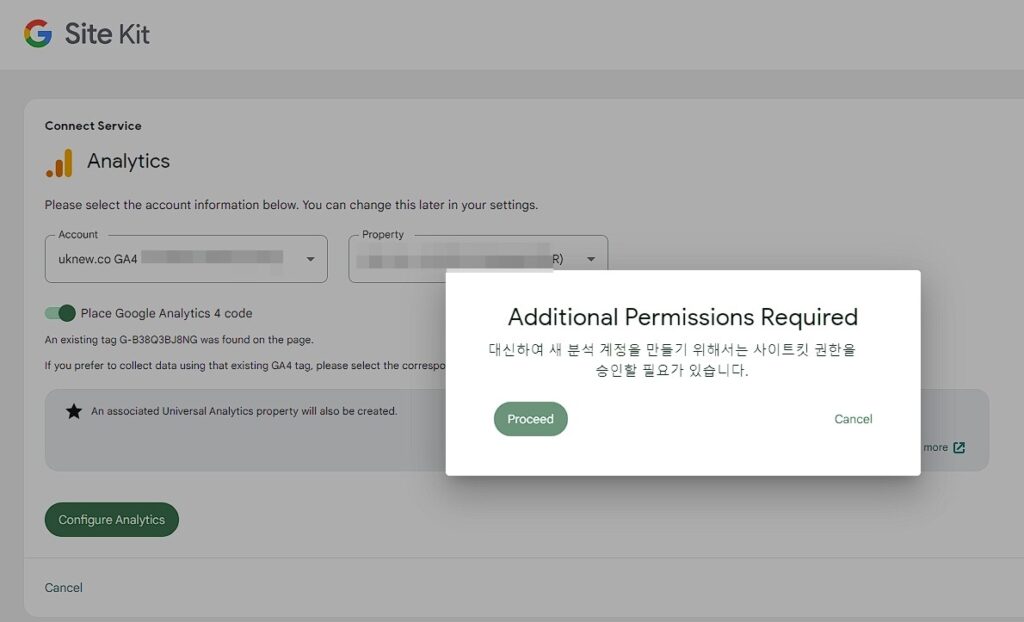 사이크킷 플러그인 구글 태그 추가 방법