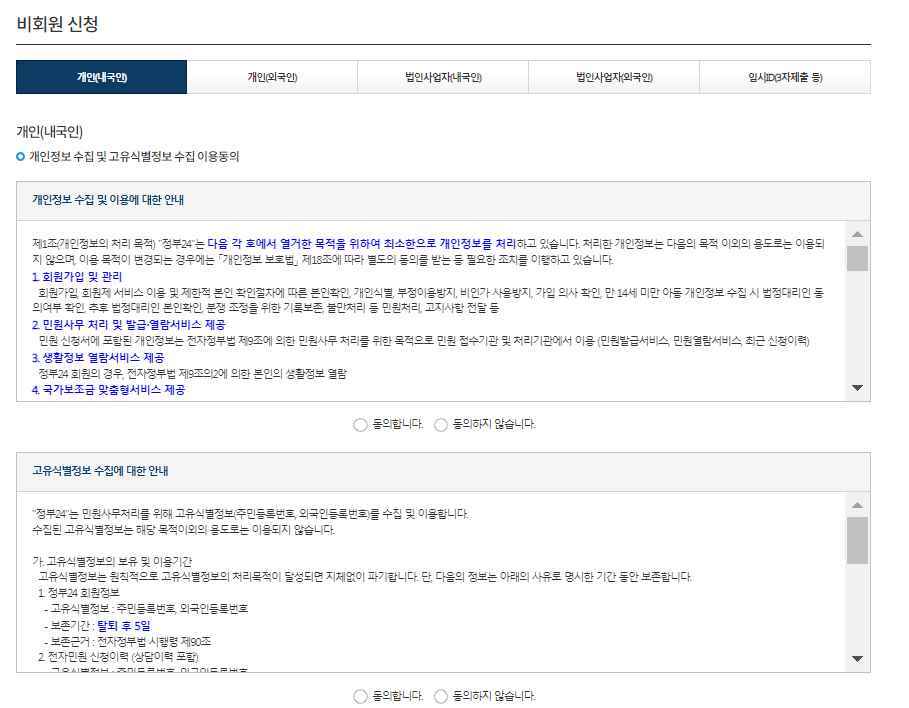 정부24-부가세과세표준증명원 발급 방법4