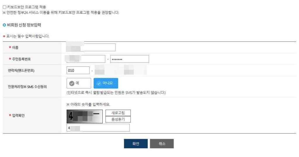 정부24-부가세과세표준증명원 발급 방법5