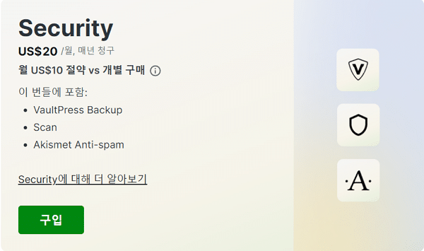 Jetpack Security 가격