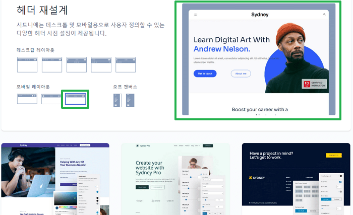 [WP] 2023년 빠른 워드프레스 테마 5개