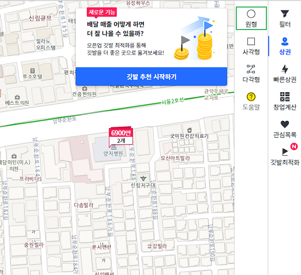 오픈업-상권 블록 지정하기 기능