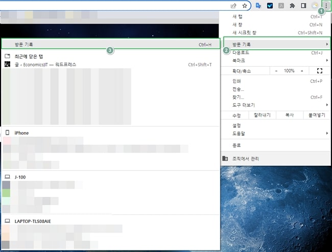 크롬 방문기록 삭제 방법1