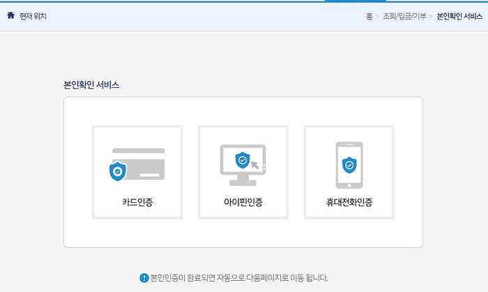여신금융협회 카드포인트 환급받기 위한 본인 인증
