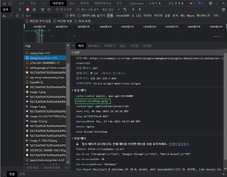 콘텐츠 인코딩 Gzip 압축