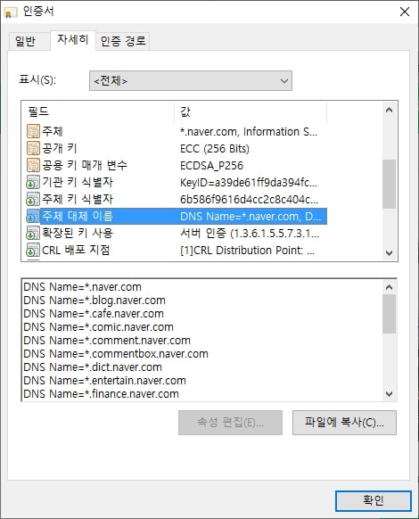 네이버의 엔터프라이즈(EnterPrise) SSL 보안인증서