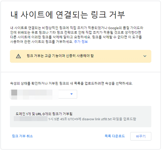 스팸 링크 거부 성공