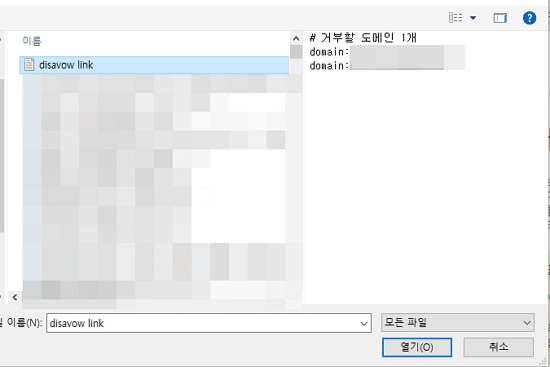 스팸 인바운드 링크 파일 업로드 진행하기
