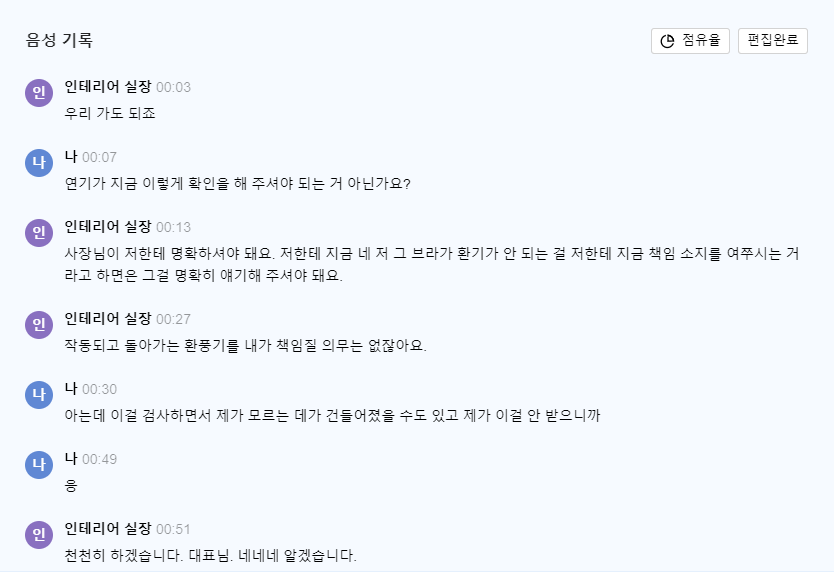 [Self Employment] 인테리어 업체 고를 시 주의점 및 주방 후드 교체(6월 어느 날)