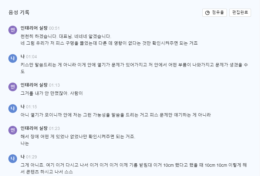 [Self Employment] 인테리어 업체 고를 시 주의점 및 주방 후드 교체(6월 어느 날)