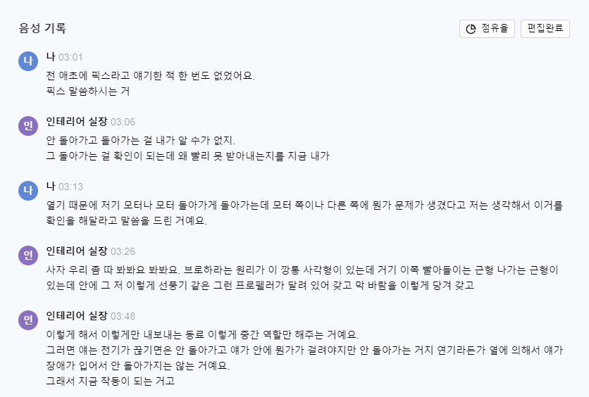 [Self Employment] 인테리어 업체 고를 시 주의점 및 주방 후드 교체(6월 어느 날)