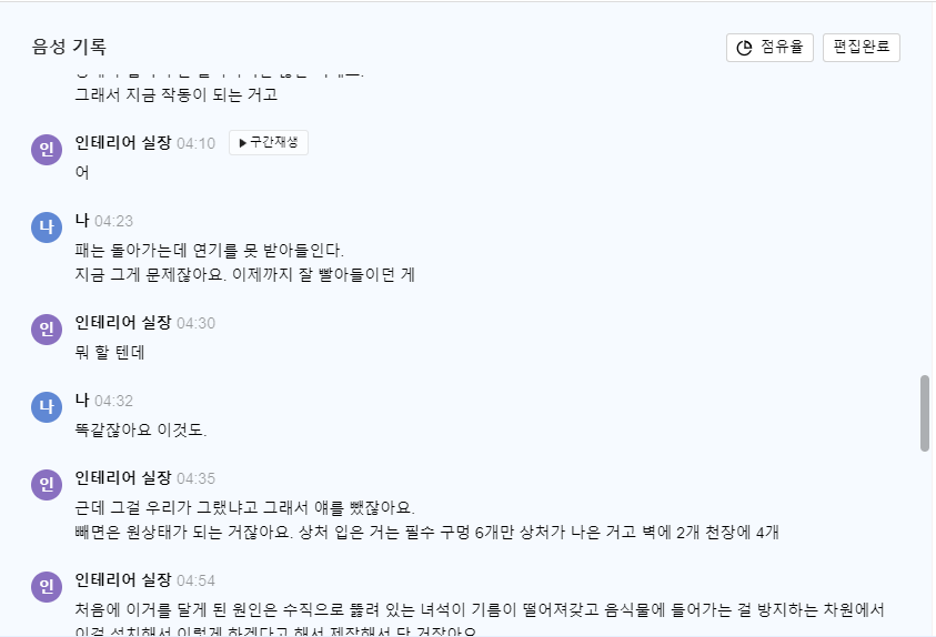 [Self Employment] 인테리어 업체 고를 시 주의점 및 주방 후드 교체(6월 어느 날)