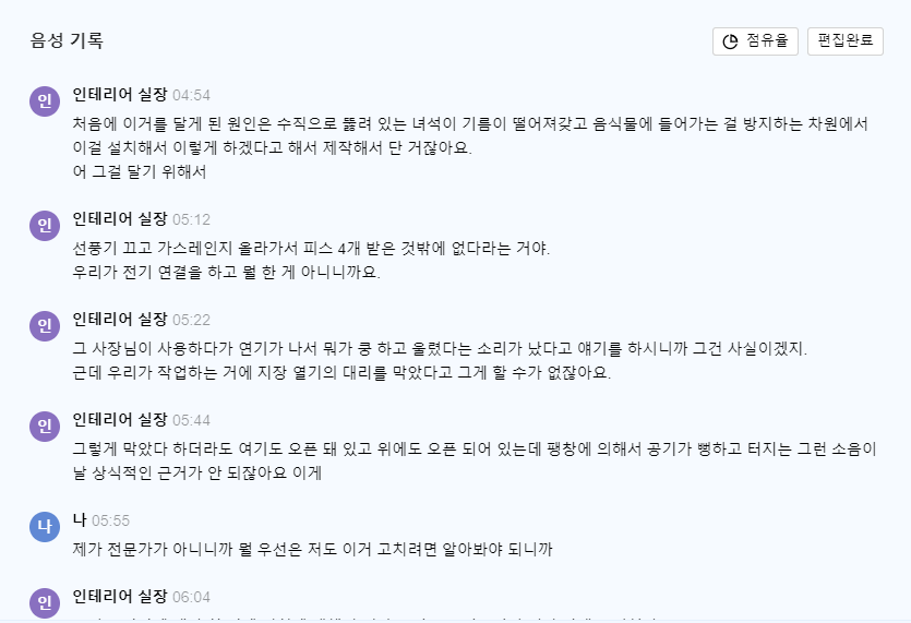 [Self Employment] 인테리어 업체 고를 시 주의점 및 주방 후드 교체(6월 어느 날)