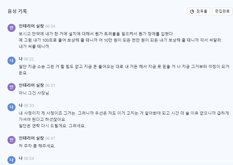 [Self Employment] 인테리어 업체 고를 시 주의점 및 주방 후드 교체(6월 어느 날)