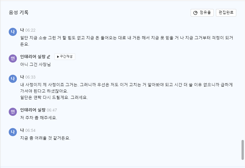 [Self Employment] 인테리어 업체 고를 시 주의점 및 주방 후드 교체(6월 어느 날)