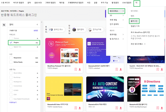 엔바토 엘리먼트란? $16.5 정기구독으로 2천여개 워드프레스 테마와 플러그인 사용