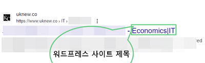 워드프레스 사이트 제목
