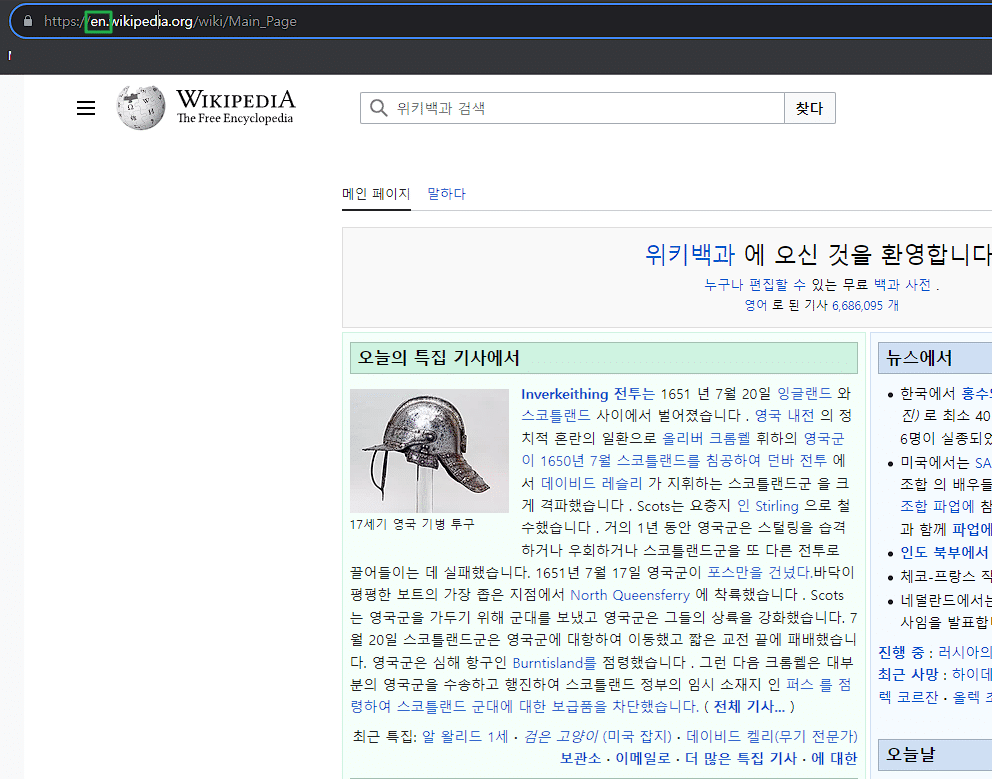 인터내셔널 SEO의 사례: 위키피디아 서브도메인 사용 예