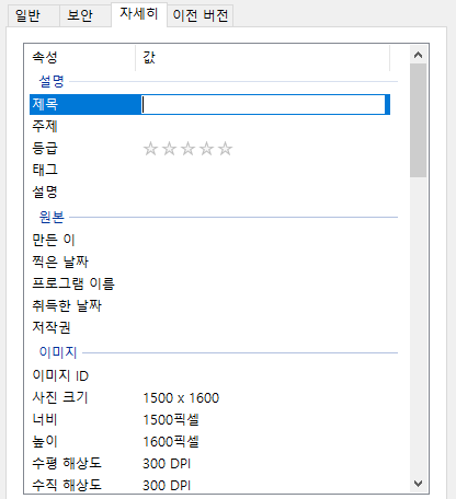 IPTC 메타 데이터 더블 클릭으로 편집하기