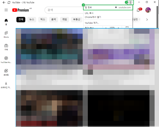 유튜브 앱 로그인 시 앱 실행방법1