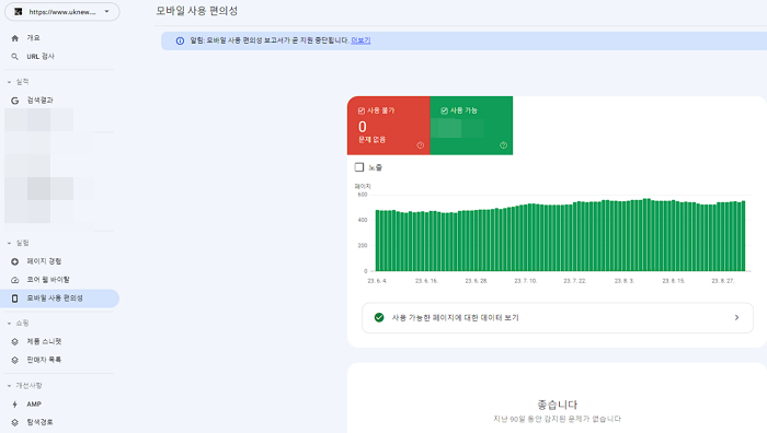 [SEO] 테크니컬 SEO 정의 | 기본적인 방법 7가지