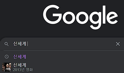 구글 콘텐츠 검색-영화 제목