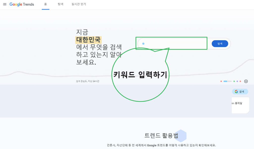 구글 트랜드 메인 페이지