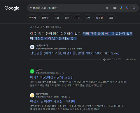 구글링 검색-하이픈(-) 기능 사용