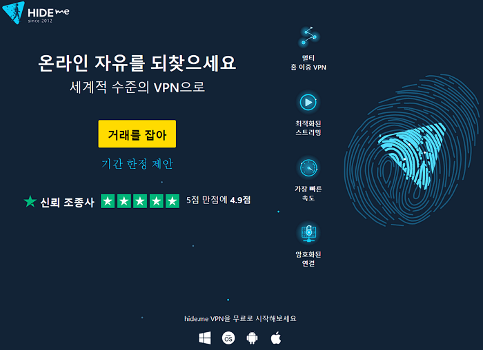 무료 VPN 추천-Hide.me