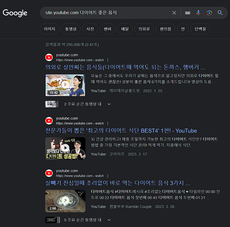 사이트명으로 구글 검색 하는 방법 ex-유튜브