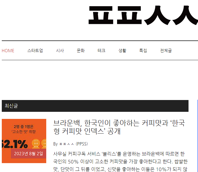 워드프레스 홈페이지 예시-ㅍㅍㅅㅅ