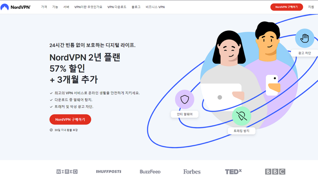 유료 VPN 추천-NordVPN