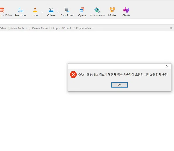 오라클19c 접속 오류 - ORA-12514 오류