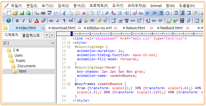 에디트플러스(editplus) 홈페이지 설명 이미지