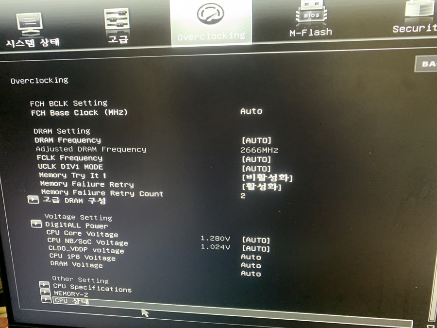 AMD(라데온) SVM 활성화1