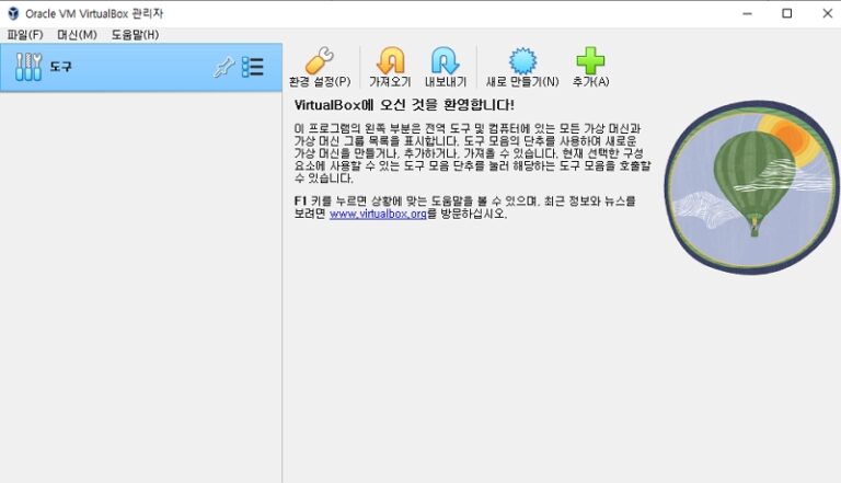 Oracle VM VirtualBox 관리자