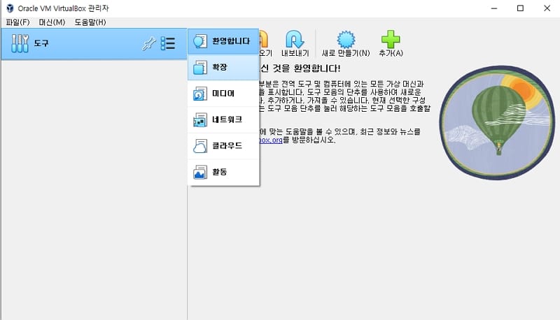 Oracle VM VirtualBox 확장팩 설치