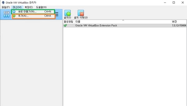 VM VirtualBox 록키리눅스 설치 위한 OS 추가