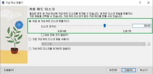 VM VirtualBox OS 추가 4-가상하드디스크 생성