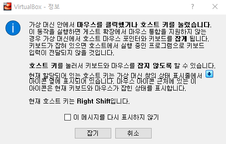 VM VirtualBox 호스트키 설정