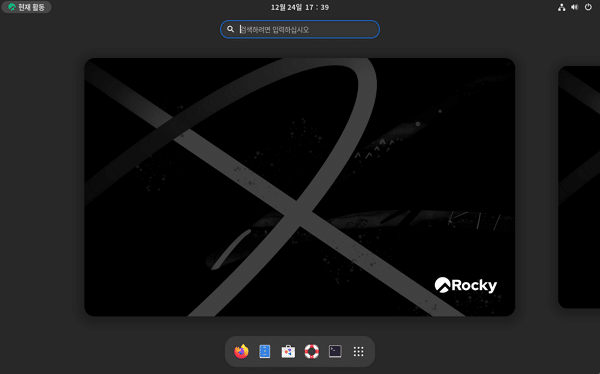 VirtualBox 록키 리눅스 설치 완료