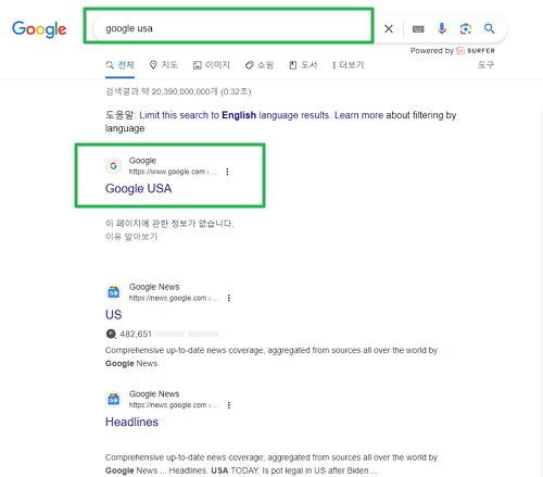 구글링으로 미국 구글 우회 접속하기