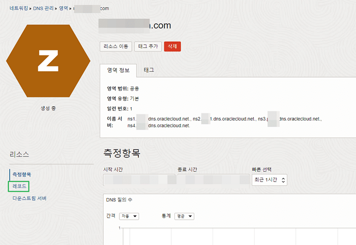 OCI: 오라클 클라우드 도메인 연결 방법