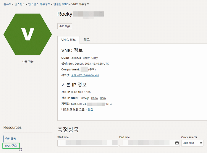 오라클 클라우드 VNIC 정보- IPv4 주소 클릭