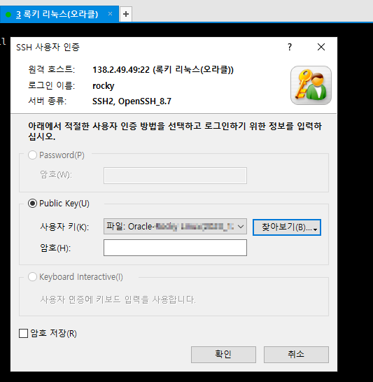 오라클 클라우드 콘솔 접속