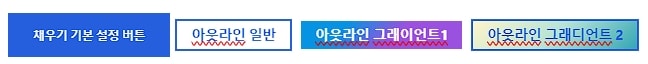 완성된 워드프레스 버튼 블록